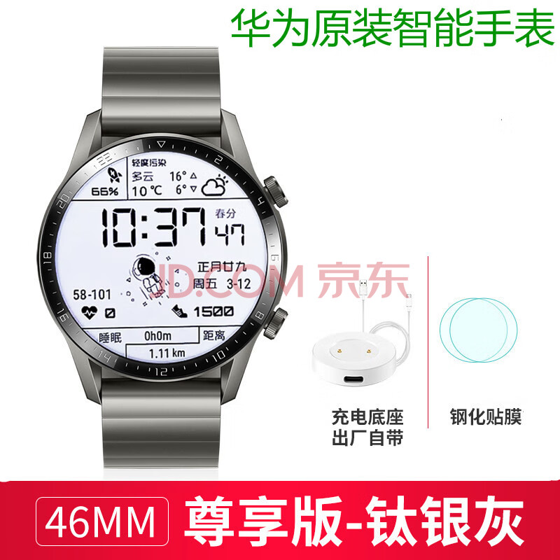 华为(huawei) 【网红太空人表盘华为原装手表watchgt2