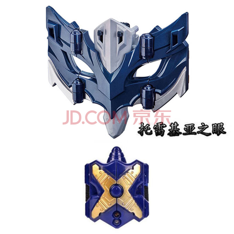 器澳特玩具泰迦火花风马泰塔斯召唤器戒指眼镜面具男 托雷基亚变身器