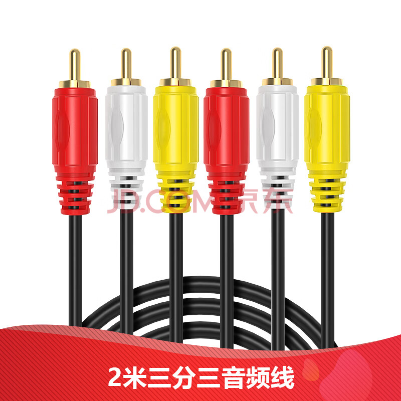 音频线音箱线 3分3