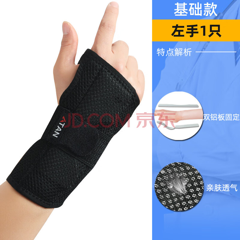 护手腕 护腕固定扭伤男护手腕关节护具夹板康复手套女