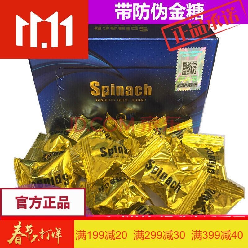 【官方直营】悍马能量塘马来西亚hamer原装汗马精力悍马黄金糖金牛