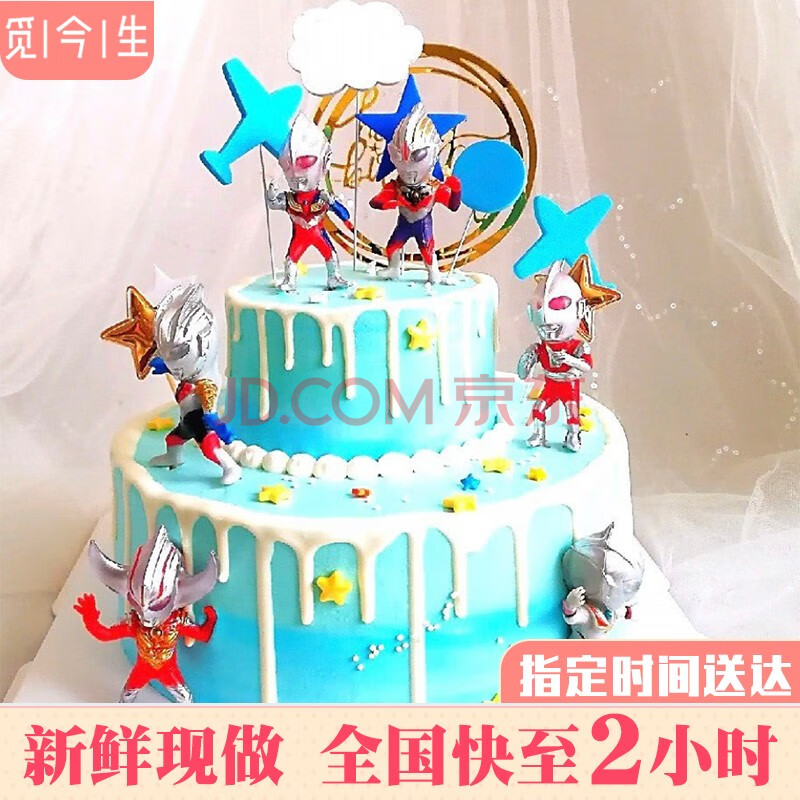 当天到儿童生日蛋糕全国同城配送网红奥特曼创意定制迪迦艾斯卡通送