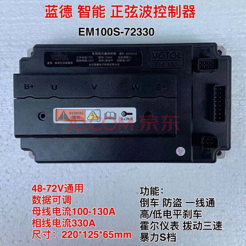 蓝德控制器72330参数,蓝德72350控制器参数 蓝德控制器em100s 7255 72330 72470大功率正弦波控制