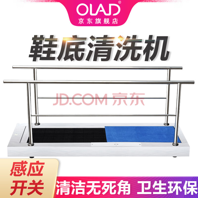 olad无尘车间智能鞋底清洗机全自动清洁机工厂感应工业清理擦鞋器