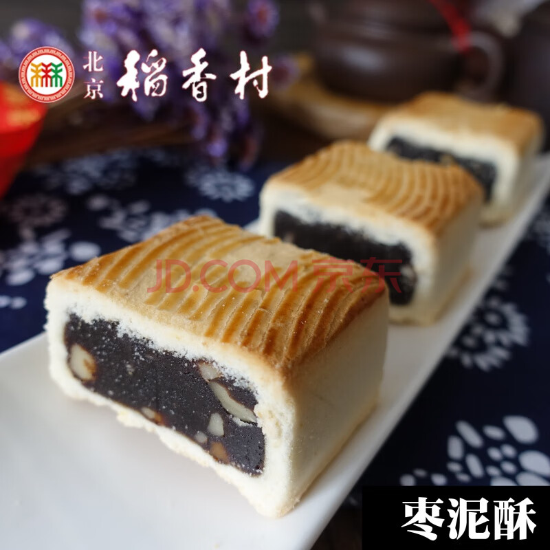 北京特产 三禾 北京稻香村糕点 散装 枣泥酥 真空包装