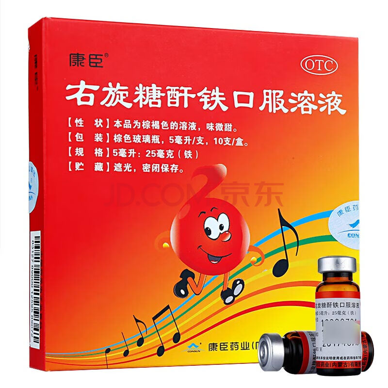 康臣 右旋糖酐铁口服溶液5ml:25mg*10支/盒贫血头晕补品女性补血补铁