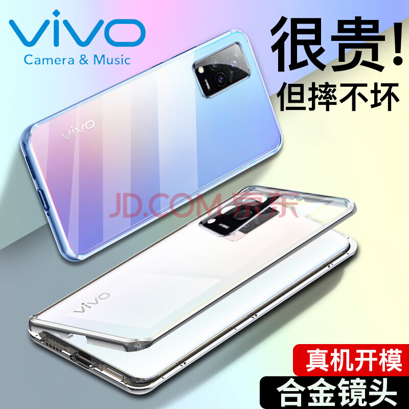 vivos9手机外壳保护套,vivos9手机壳图片大全 vivos9手机壳双面玻璃男女新款透明磁吸保护套玻璃背板防摔外壳新款