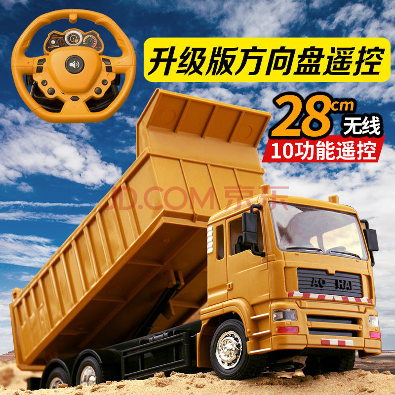 无线遥控自卸车卡车小孩玩具男孩翻斗车电动汽车模型车儿童工程车