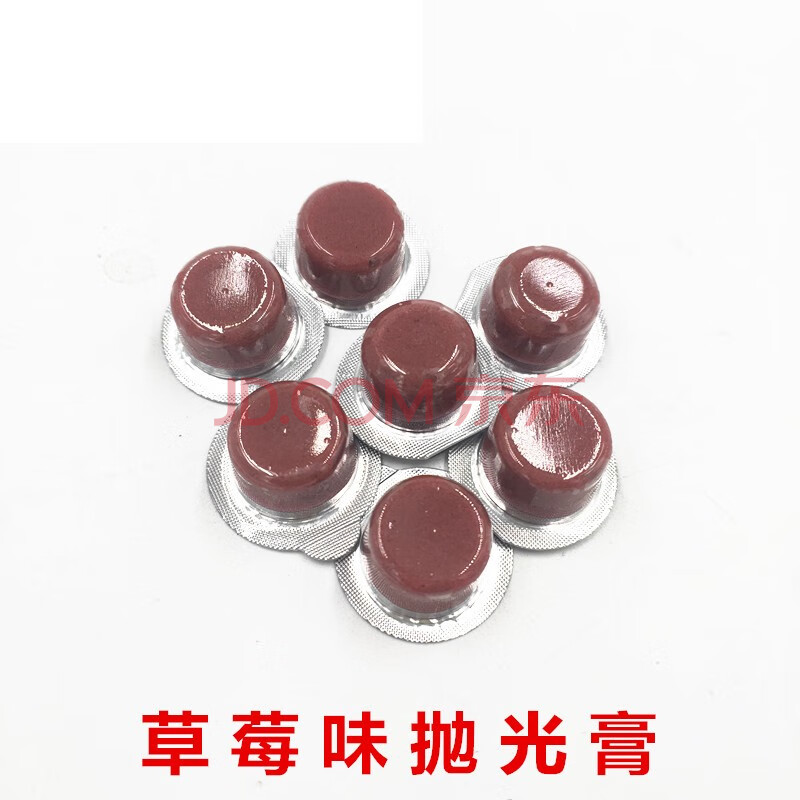 牙科材料牙齿抛光膏 抛光膏 洁牙抛光膏 水果味 口腔耗材 草莓味