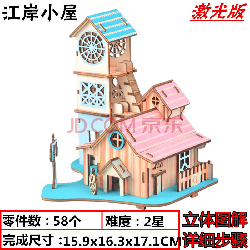 摩天轮模型木质3d立体拼图女生手工diy拼装积木制作儿童玩具 江岸小题