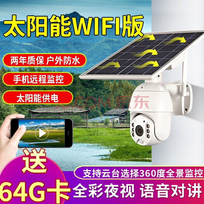 loosafe 4g太阳能监控摄像头360度全景室外无需网络监控器手机远程
