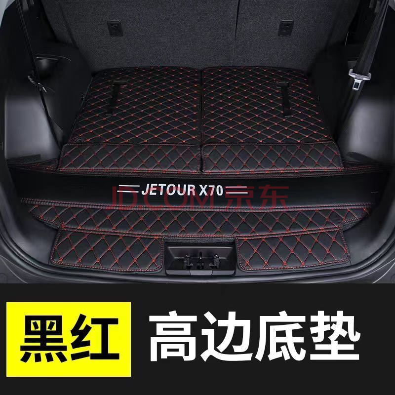 捷途x70plus后备箱容积,捷途x70plus后备箱尺寸 适用于2021款捷途x70plus专用后备箱垫全包围汽车改装