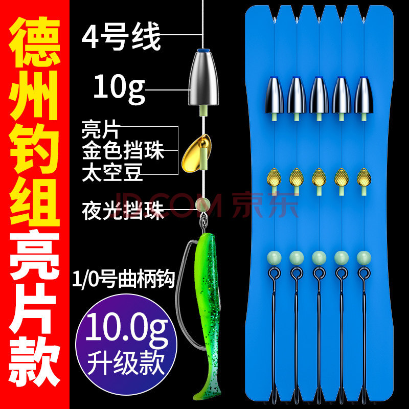 德州钓组成品曲柄钩倒钓钩套装路亚绑好线组子弹铅坠软饵鲈鱼鳜鱼