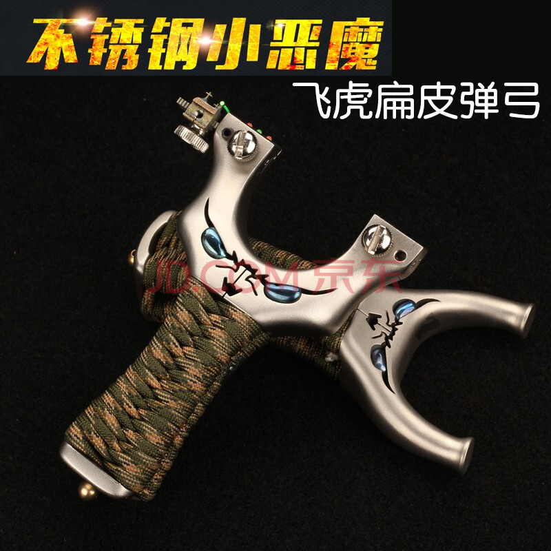 小恶魔扁皮弹弓不锈钢瞄准飞虎把小怪兽配件玩具叉快压免绑高精度蛋弓