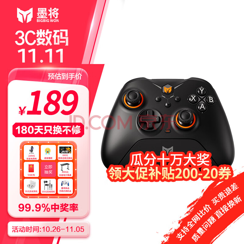 墨将 烈风双霍尔无线游戏手柄 类xbox 高精霍尔摇杆 switch蓝牙PC电脑steam apex 绝区零 黑神话悟空