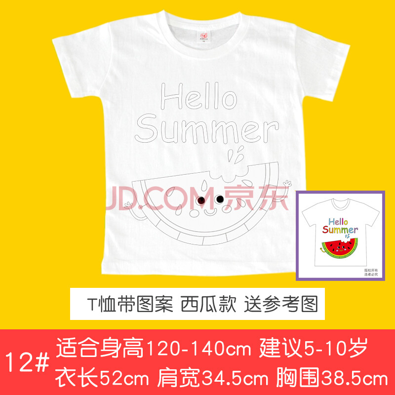 地球日儿童手绘diy白色空白扎染锻袖t恤幼儿园班服绘画涂鸦亲子装文化