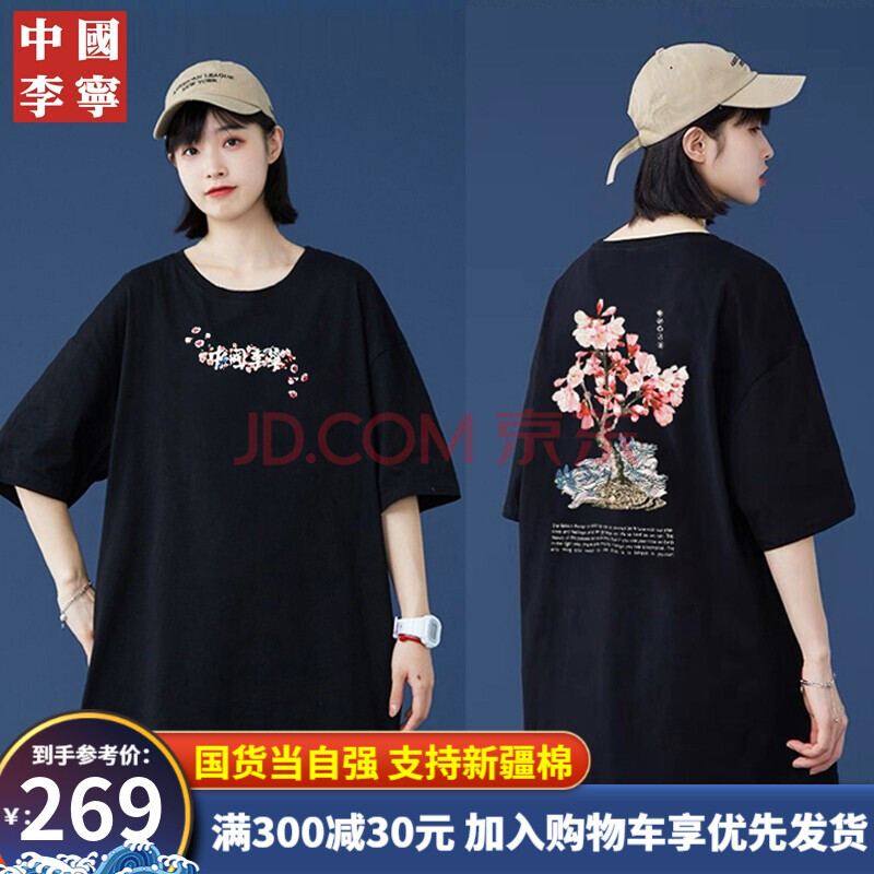 中国李宁短袖女t恤2021夏季新品樱花系列大码宽松潮流