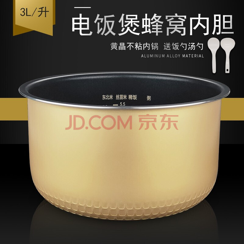 适用美的电饭煲内胆3l mb-fs30j/fs306/3升黄晶内胆mb