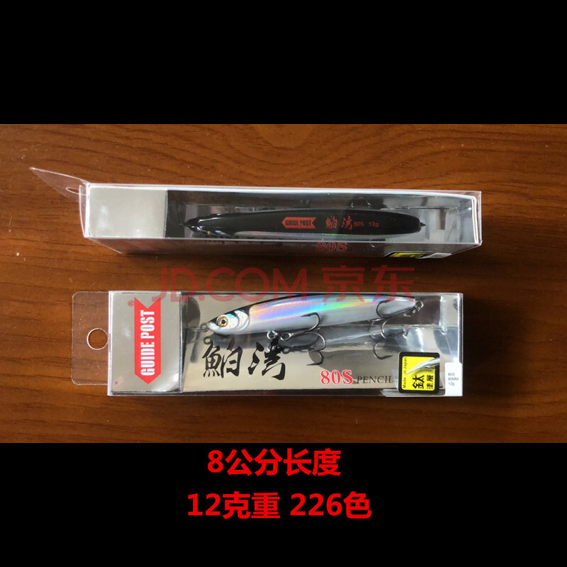 泊湾沉水铅笔翘嘴路亚饵全泳层超远投鳡鱼路亚竿鱼饵鲌湾假饵 沉水