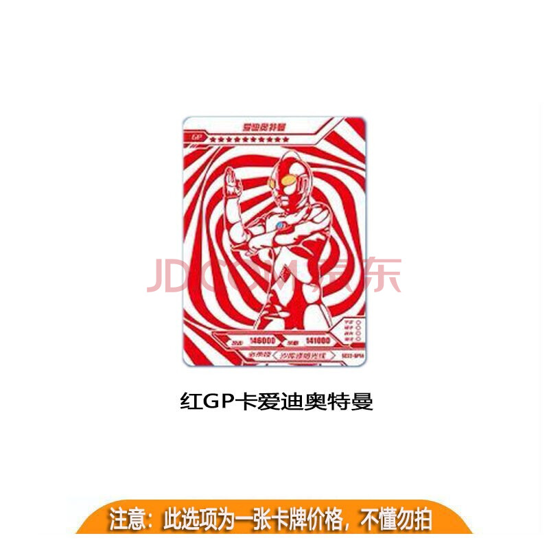 奥特曼卡片豪华版22弹sp卡艾克斯超越型安培拉星人红gp卡全套满星卡