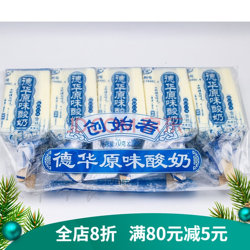10支酸奶味-德华原味酸奶雪糕冰淇淋冰棍冷饮手包老冰棍东北 一包10支