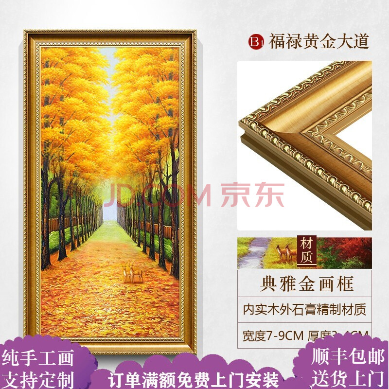 旭泽纯手绘油画定制走廊过道玄关装饰画黄金大道财风水风景竖版壁挂画