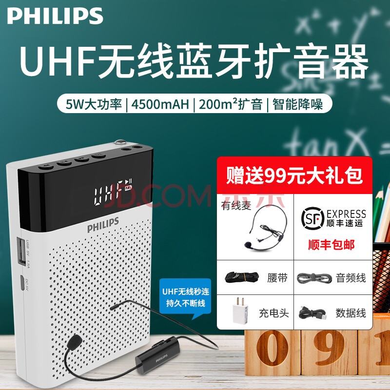 sbm230 便携式小蜜蜂扩音器 插卡音箱uhf无线麦教学/导游 fm收音 sb