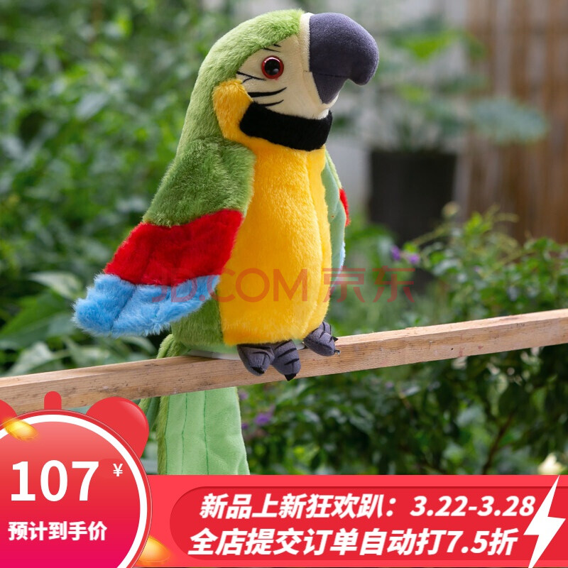 迪士尼disney 会说话的电动毛绒玩具鹦鹉儿童智能声控仿真小鸟学说话