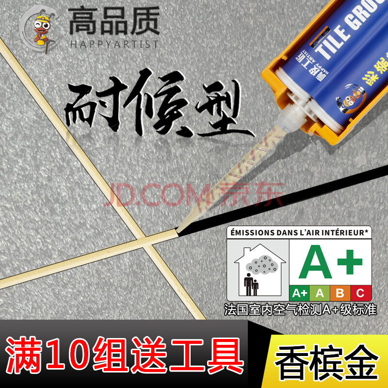 组份厨房贵族银防水防霉贵族金色填缝剂瓷砖胶真瓷胶卫生间防潮批发勾