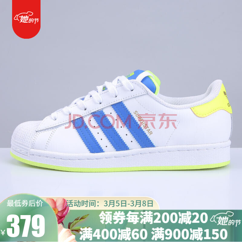 adidas阿迪达斯三叶草superstar laceless贝壳头无鞋带一脚穿休闲板鞋