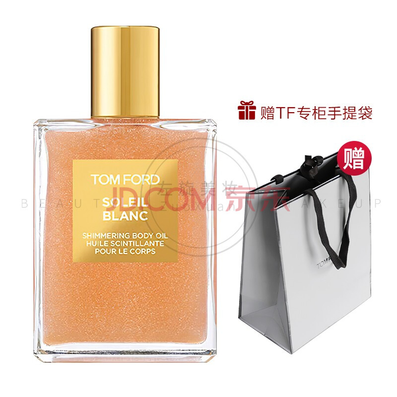 【国内专柜】tomford tf汤姆福特身体油 雪映流光 璀璨流光香氛身体油
