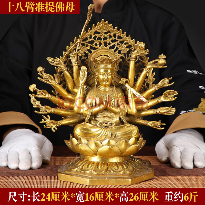 真石演绎黄铜十八臂准提佛母千手观音摆件观音菩萨密宗家居供奉佛像本