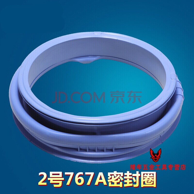 海尔滚筒洗衣机配件 密封圈观察窗垫胶垫橡胶圈门封水封橡皮圈 q 2号