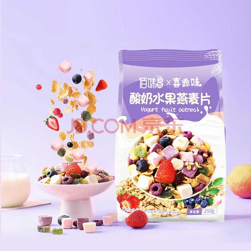 佰味葫芦酸奶水果燕麦片烘焙冲饮代餐食品早餐即食饱腹 酸奶水果麦片2