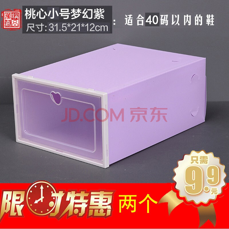 万称嘉品鞋盒收纳盒透明家用塑料盒子简易安装组合鞋盒小号女士鞋子