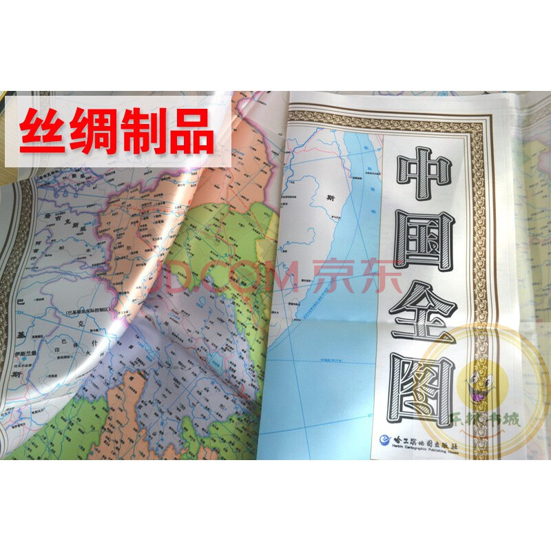 中国地图 2020新版 中国全图丝绸地图 布料丝绸纺织印刷而成 1.1米*0.