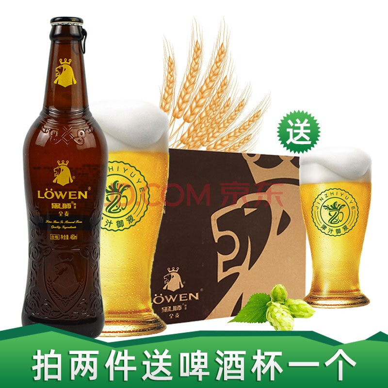 雪花黑狮啤酒460ml*12瓶装整箱全麦柑橘味果味酒 460ml*12瓶