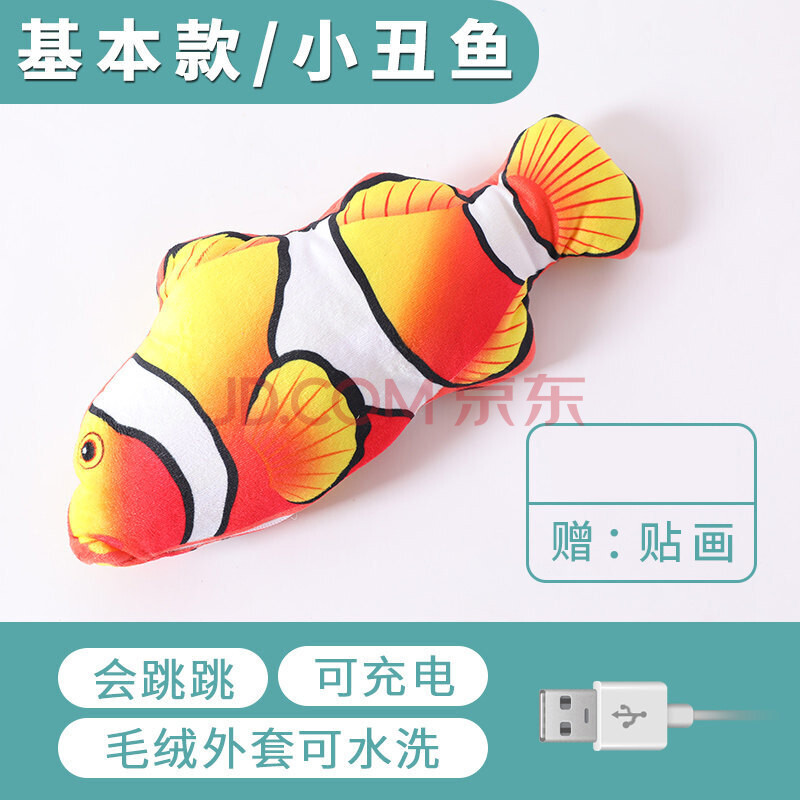 哄娃神器拍拍鱼 网红仿真电动鱼玩具鱼会动的摇摆鱼拍拍婴儿童男女孩