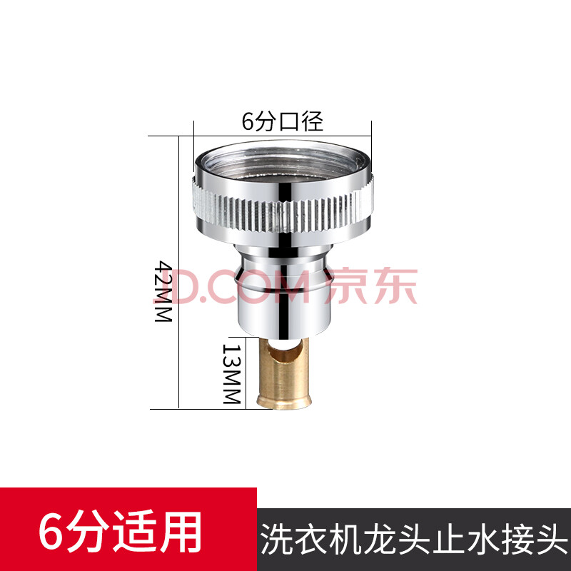 全自动洗衣机专用水龙头水嘴防脱落止水接头转换器全铜水阀 6分洗衣机