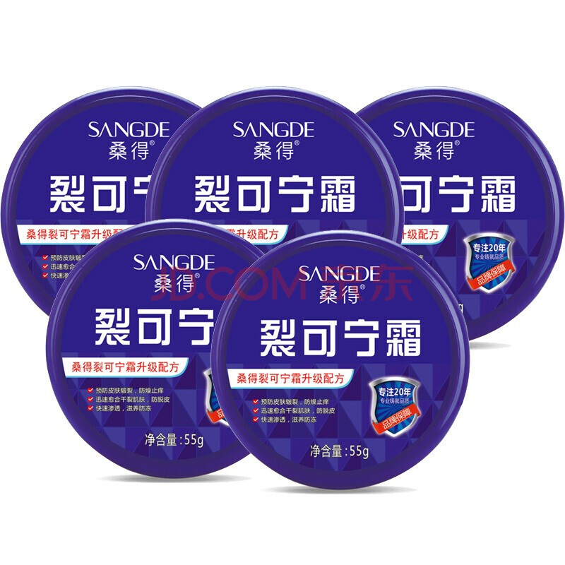 膏手脚跟开裂男女手霜国货尿素霜维生素e乳霜 桑得裂可宁霜55g*5个