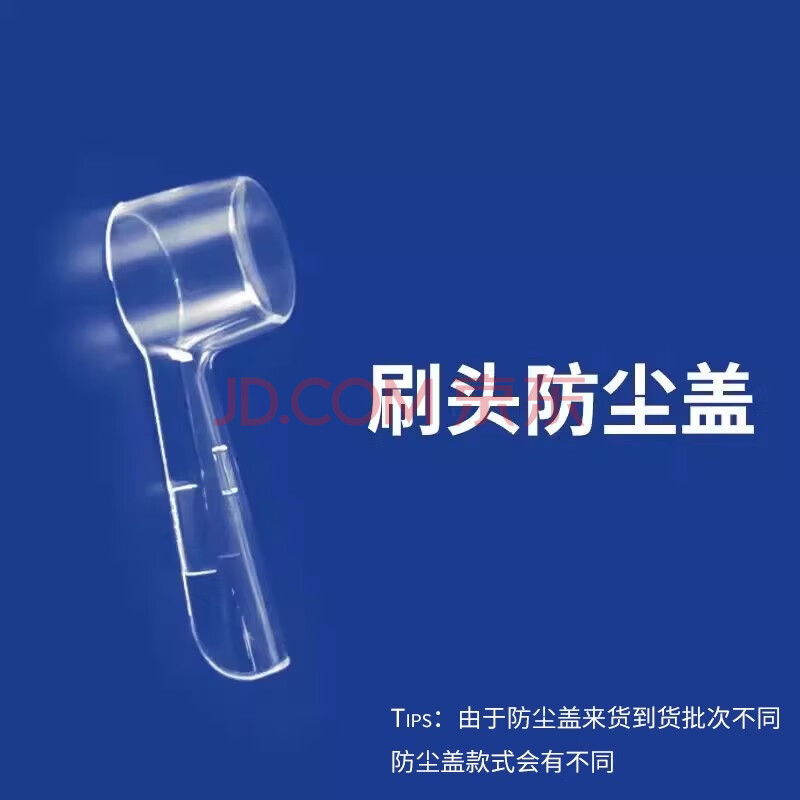 KOXO牙刷头防尘盖