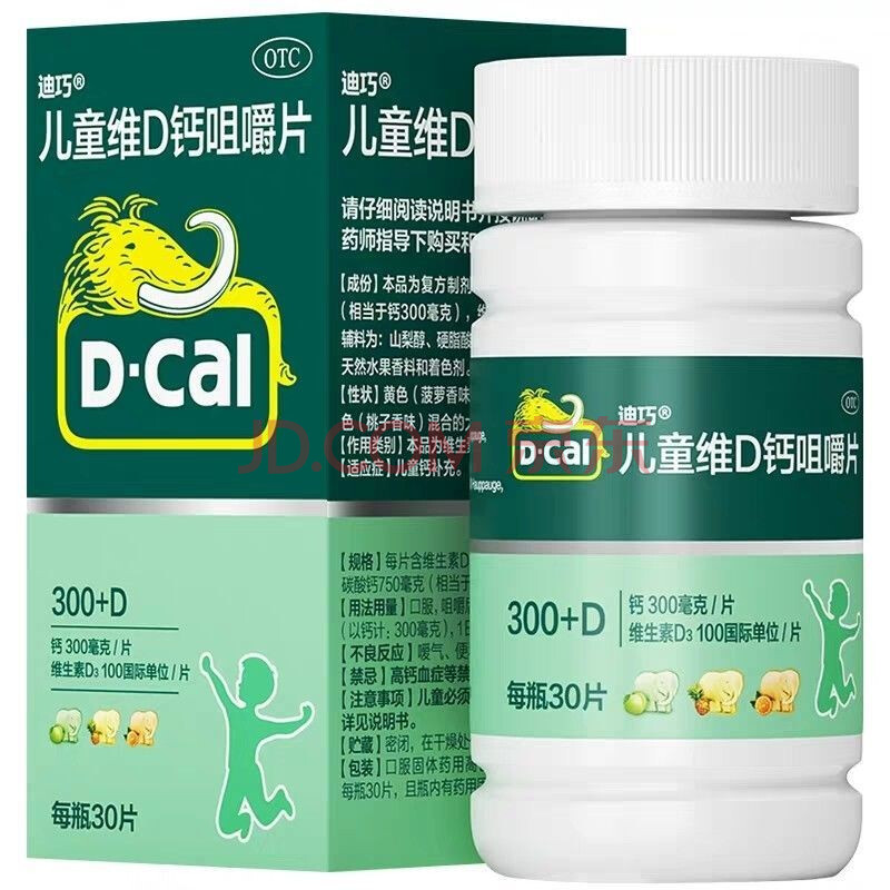 迪巧 儿童维d钙咀嚼片 30片 儿童钙 小儿钙片 1盒