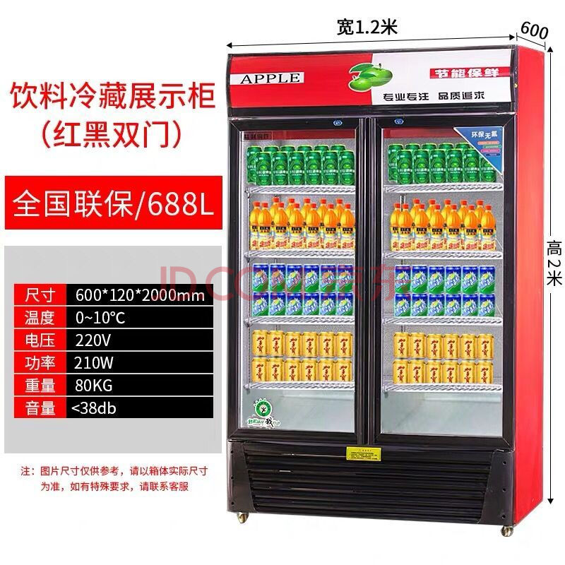 冷藏柜展示柜立式商用单开门冰柜超市啤酒饮料保鲜展示柜定做 双门红