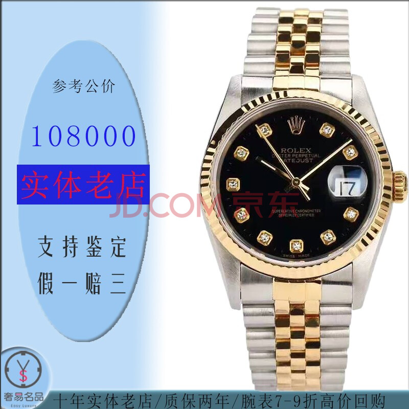 劳力士16233报价,劳力士16233老款 劳力士rolex 蚝式恒动系列34mm 36mm日历 自动机械二手男表 16233黑盘