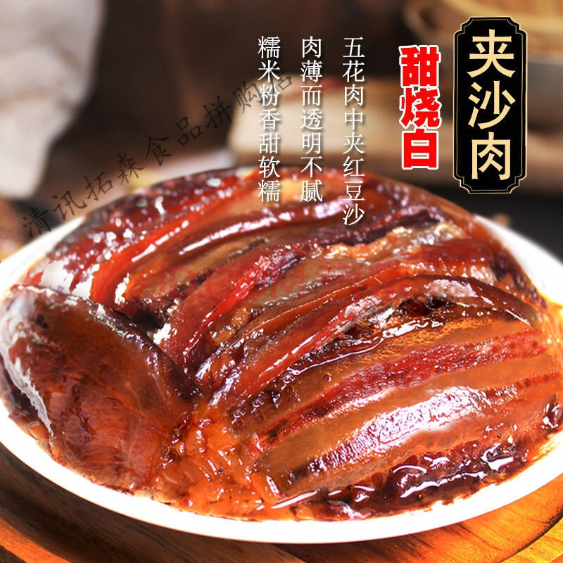 四川特产九大碗糯米夹沙肉400gx3盒蒸碗装甜烧白扣肉喜沙加热即食 夹