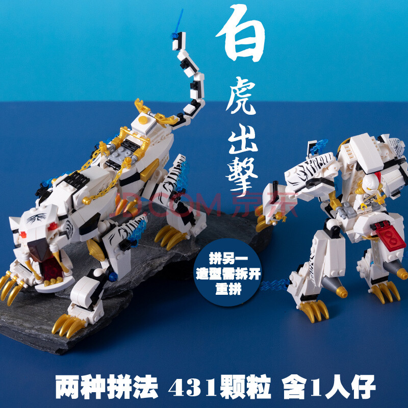 2021年新品乐高幻影忍者积木赞的泰坦机甲玩具神龙黑暗之主的飞龙
