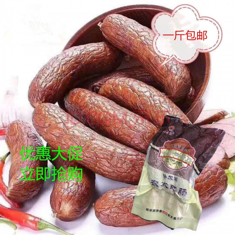 哈尔滨特产农大红肠儿童肠东北美食香肠肉肠零食500g正宗保真 其它
