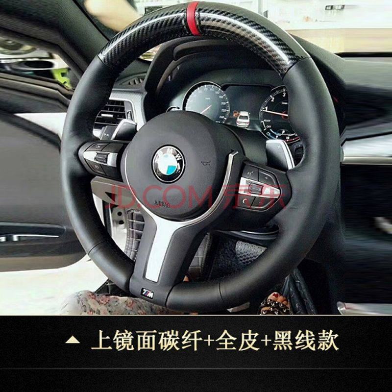 宝马5系3系方向盘套真皮手缝x1x3x5x6/7系/525翻毛皮专用把套 上镜面