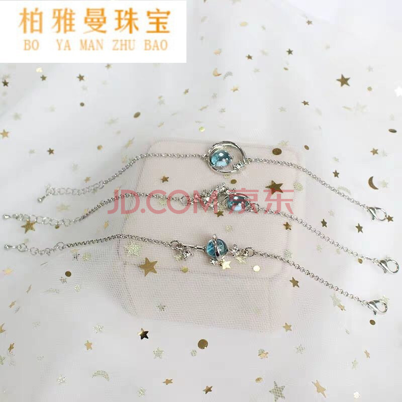 闺蜜手链女学生三人韩版网红时尚星空梦幻情侣手链手环生日礼物 蓝色