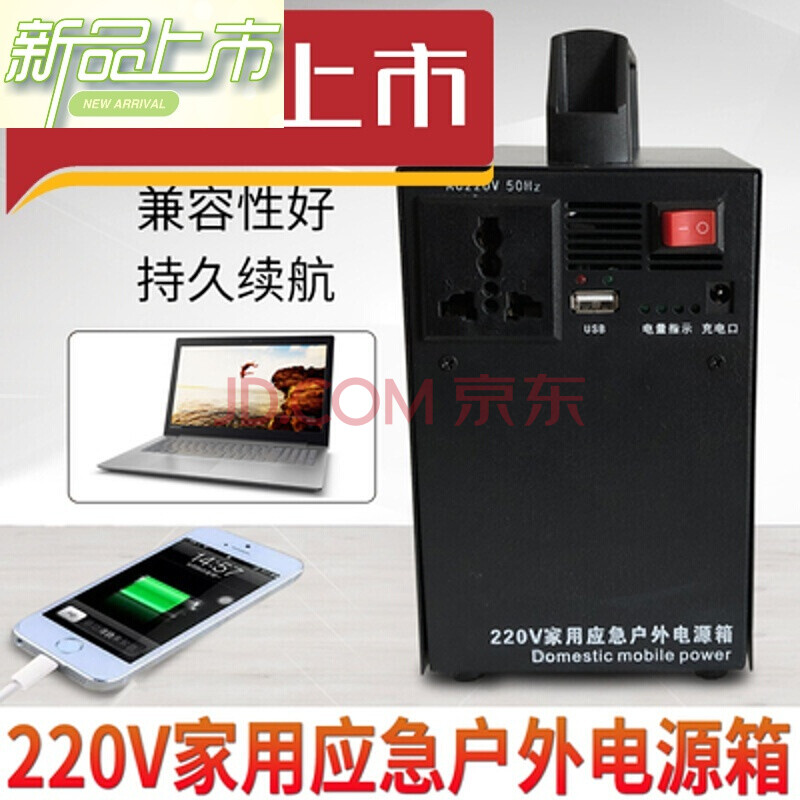 适用于220v移动电源户外家用应急便携大容量电瓶笔记本储电器摆摊蓄